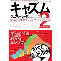 プラットフォームビジネス - デジタル時代を支配する力と陥穽